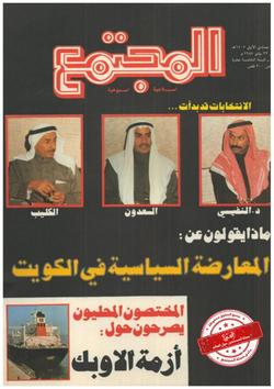 المعادلة الاستعمارية في العالم الثالث المسلمون هم المستهدفون